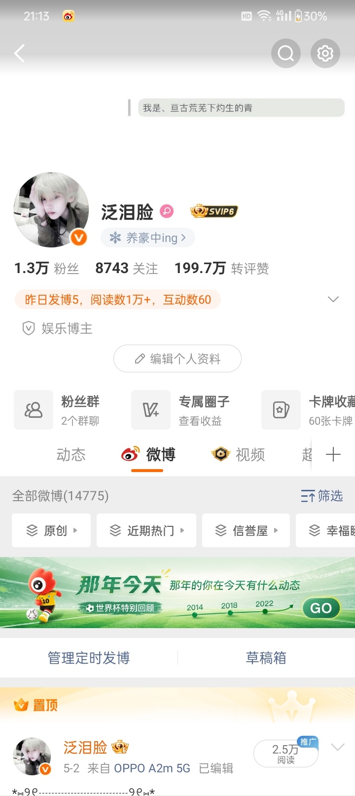 不管了 8k好友过50互动开双 
