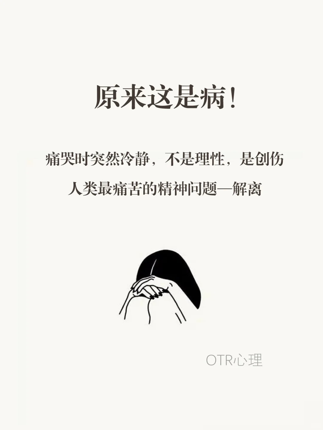 你认为的「超理性」，在带你脱离现实