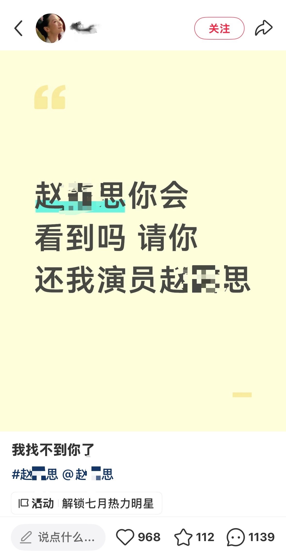 赵鲁斯粉丝：以为是要拍剧了，结果是给闺蜜团自费拍短剧。 