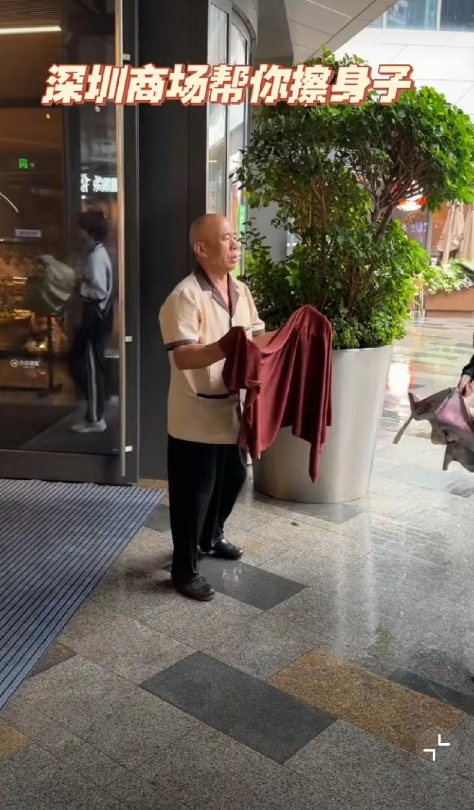 网友点赞下雨天深圳一商场安排人员为外卖员擦干身体。这个方法比一刀切不让外卖小哥进