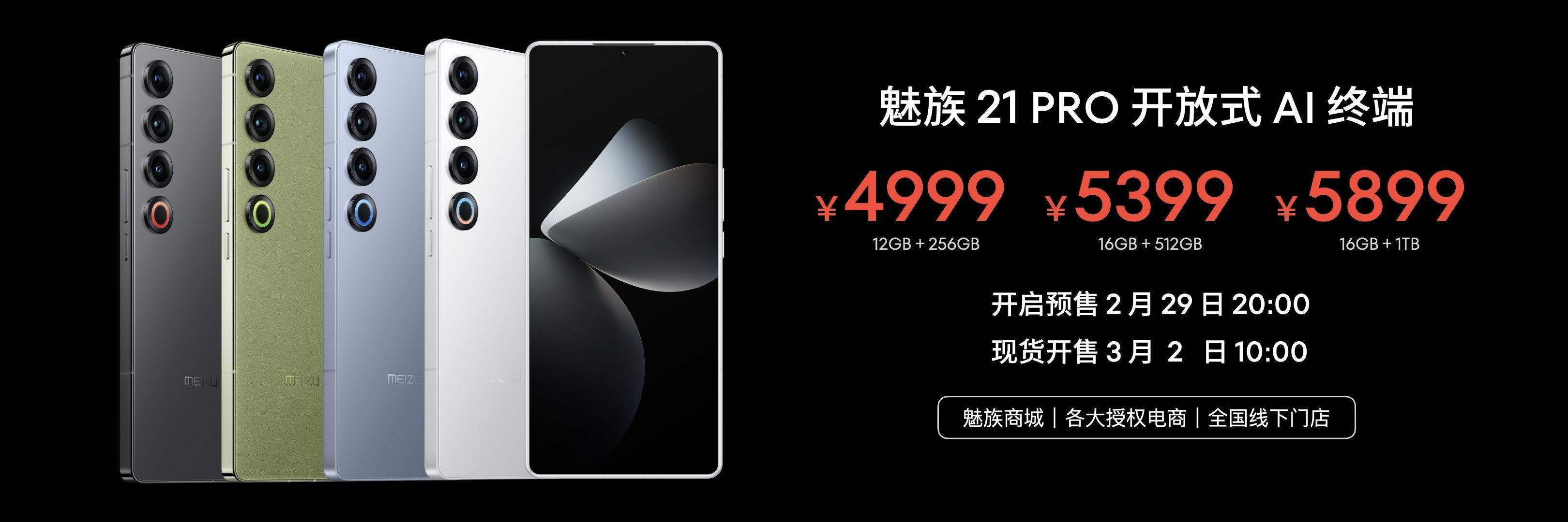 魅族现在手机不叫手机了，叫开放式AI终端，主打AI。今晚的魅族21PRO看这意思