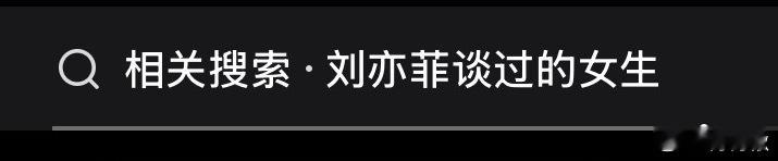 噗……听说有个叫荷荷的 