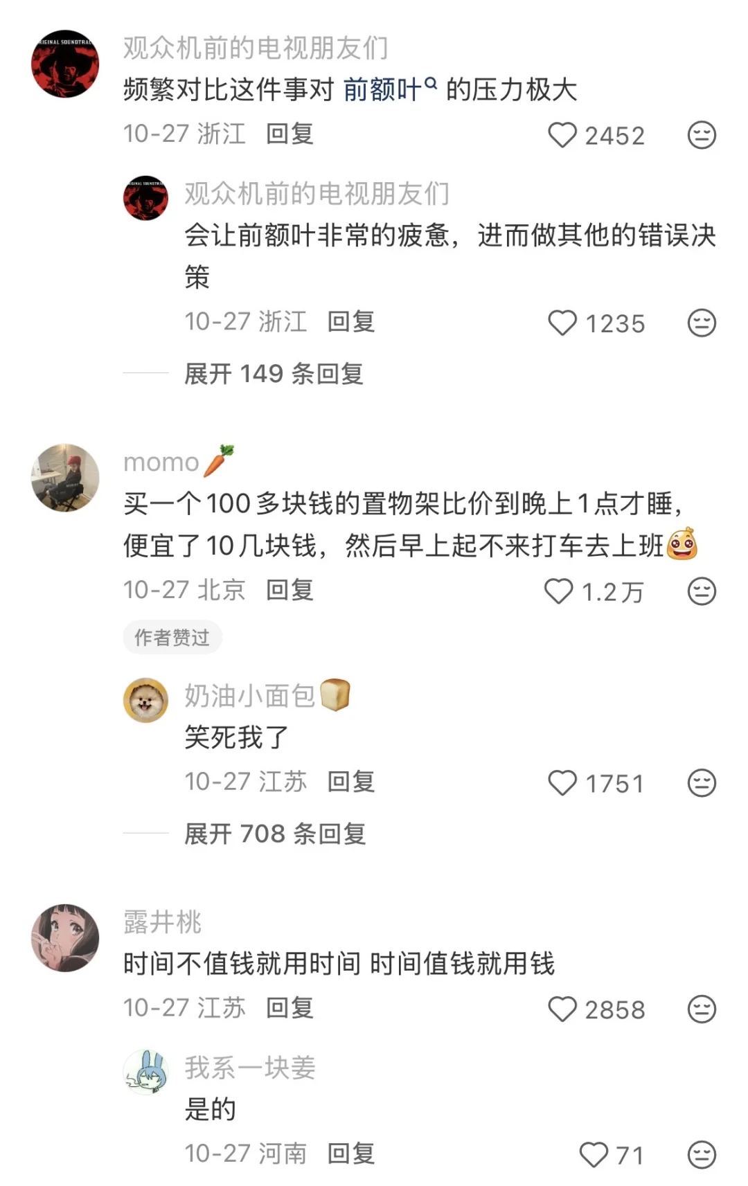 反复比价是一种精神摧残