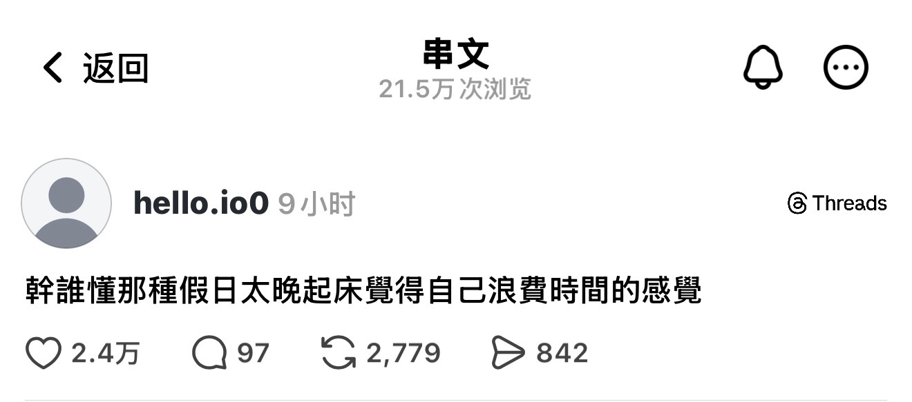 睡太晚起太早的结局就是午觉睡醒就晚上六点了🫠 