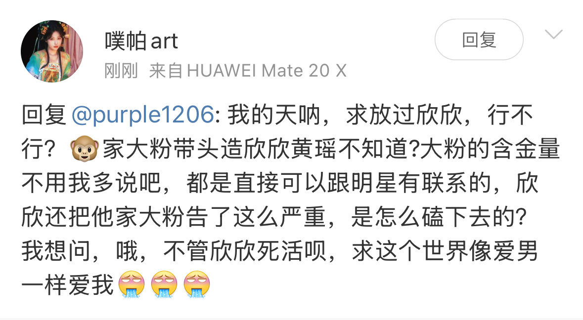 大粉都跟明星有联系？是吗？ ​​​