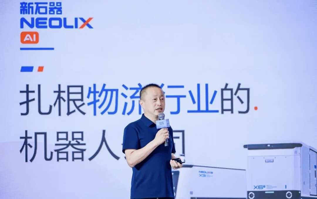 WRC世界机器人大会2026观点深度解读
2026世界机器人大会，新石器创始人余