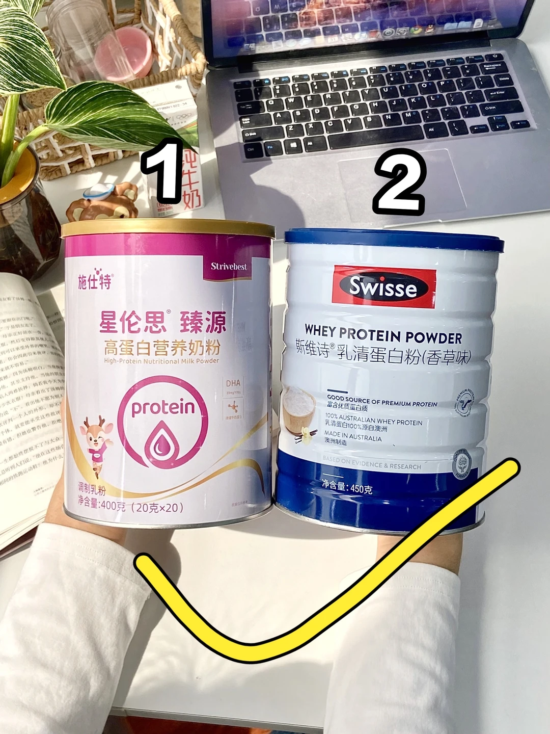 瘦子增重｜斯维诗+施仕特喝60天的变化