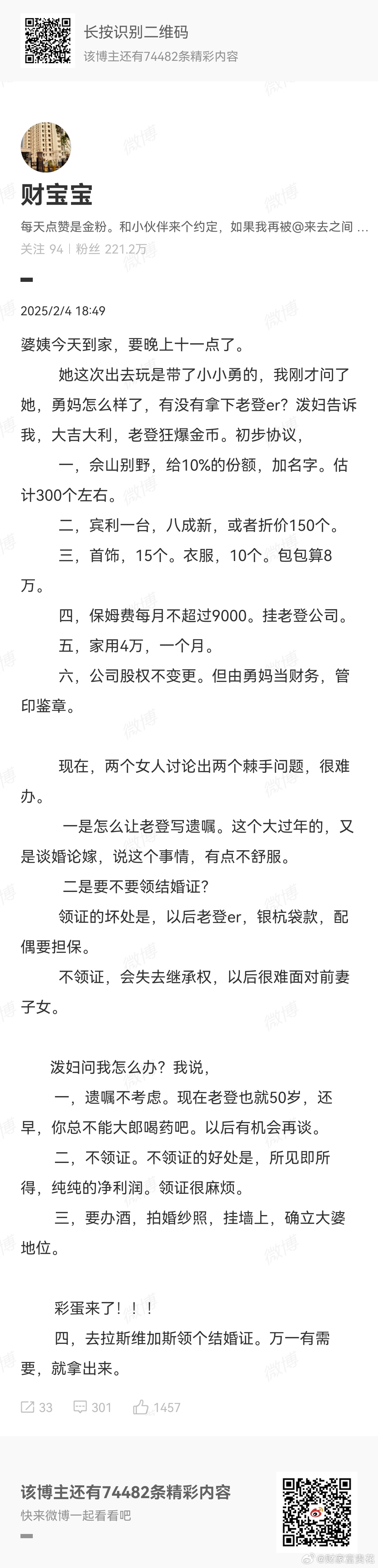 好多宝宝让我学习一下勇妈，首先我想表达她真的好厉害，其次她也算有贵人相助，最后是