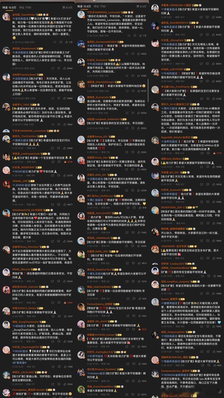 【一克拉】此刻tc追星女真心相抵 ​​​