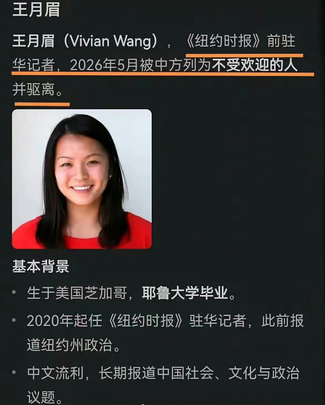 哎妈呀，那个被我们驱逐的《纽约时报》记者还请过老胡吃饭呢，看着吃的还挺丰盛的！比