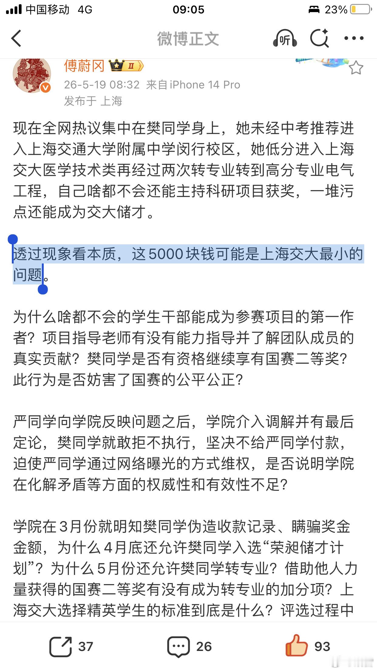 惊了，交大转发区捡到一张图1：《监狱来的妈妈》上海交大校友主创团队倾力打造，勇敢
