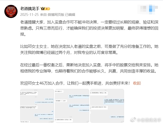 一分耕耘一分收获，今天这里分享的是来自实盘一对一合作玩家邓女士的喜悦，从去年12
