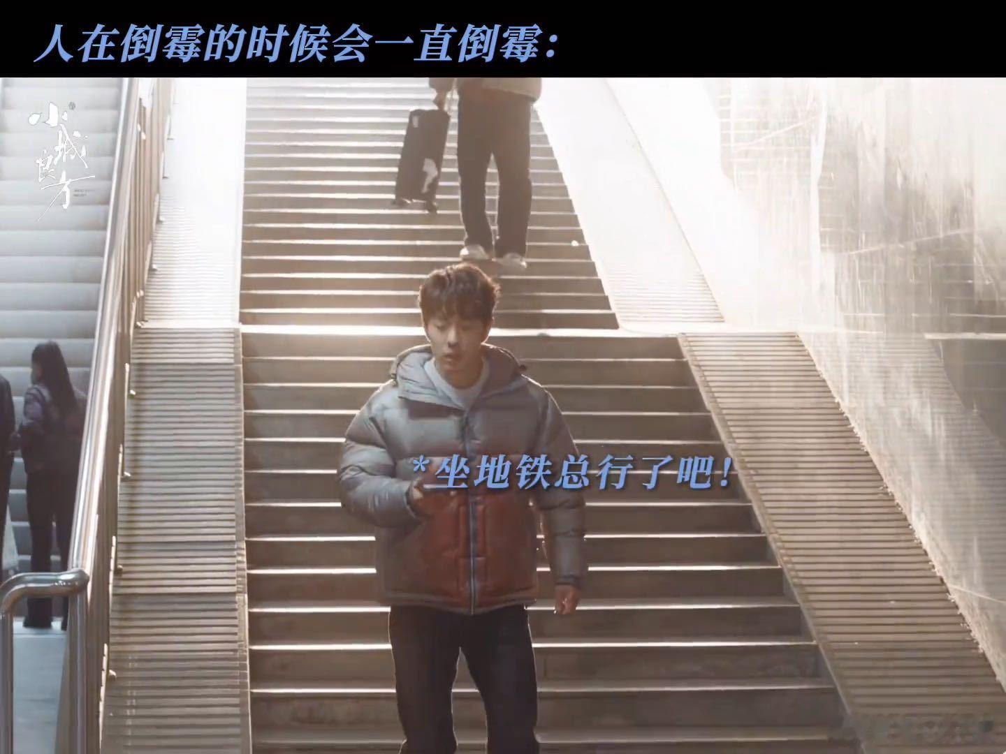 肖战刘铮亮是放我一马不是放马过来肖战刘铮亮牌子猫历险记小城良方 不过刘铮亮这个出