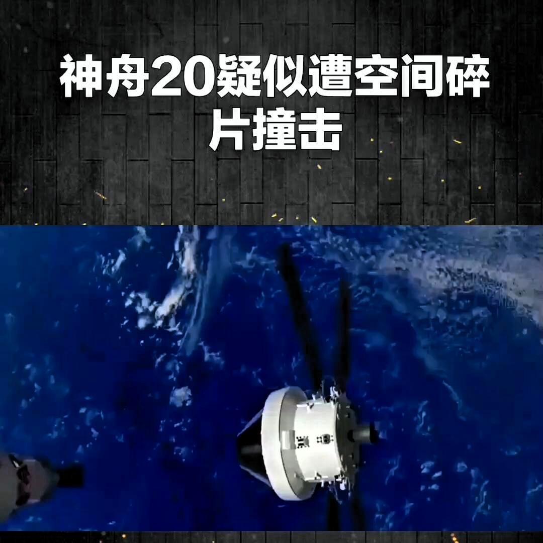 神舟二十号返回延期！除了航天员，最揪心的还有这群人！
 
     说真的，此刻