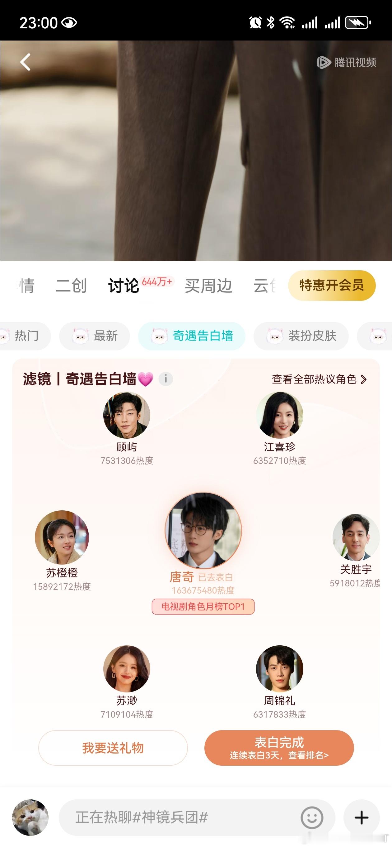 第一了！但这还不是最后！明天非常重要！截止前都不可以松懈！能不能守住能不能让檀健