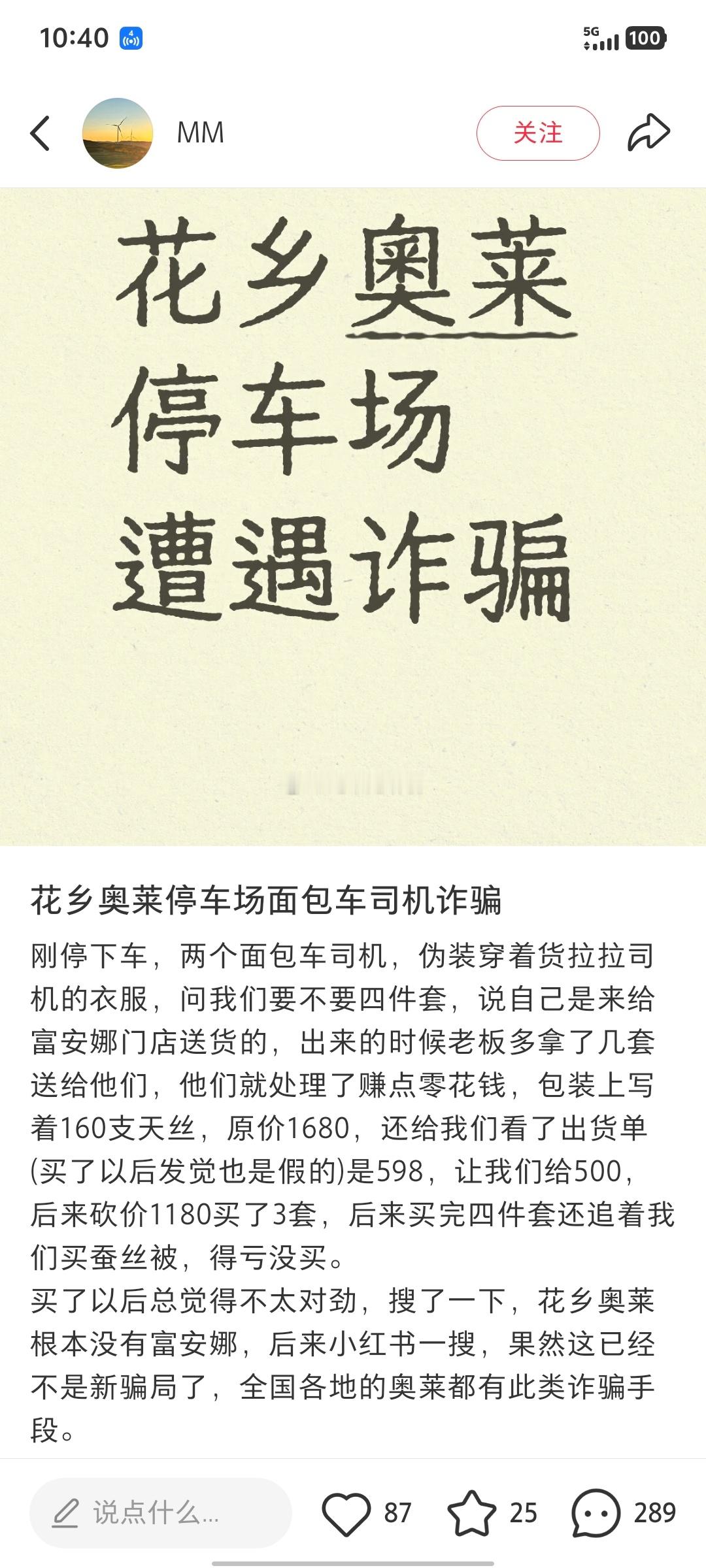 20多年的诈骗手段了傻子太多，骗子还是不太够用 
