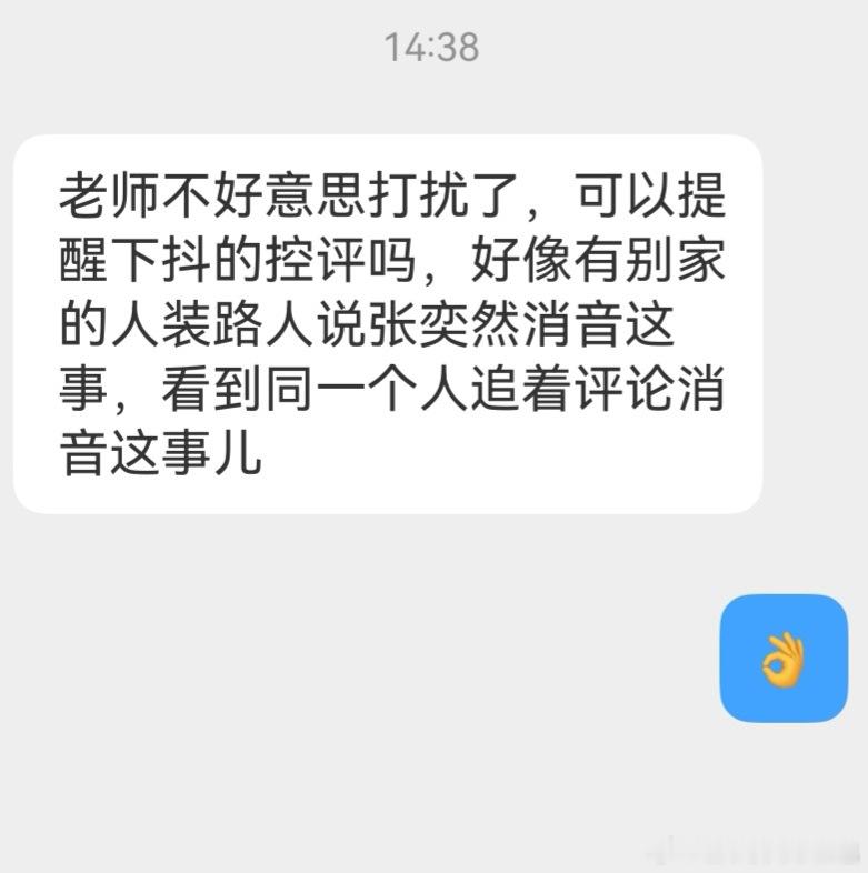 来下沉大胆🈳，不要因为害怕别人的反驳而装作看不见 只有我们每个人都勇敢的站出来