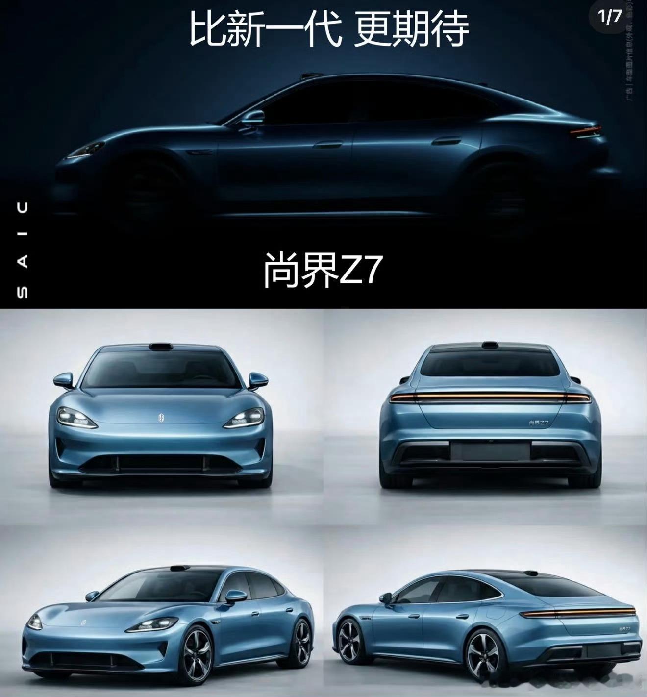 尚界Z7这方向盘就已经让这款车卖爆的几率直线增加20%了！！同意点赞尚界z7大v