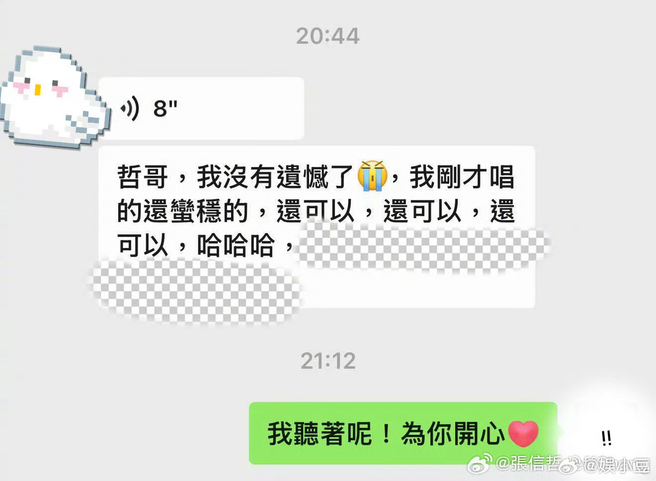 接张远追星运接一下张远追星运 偶像发博鼓励啊！！ 