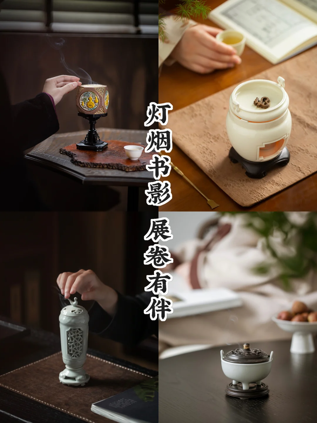夏夜展卷｜一窗烟