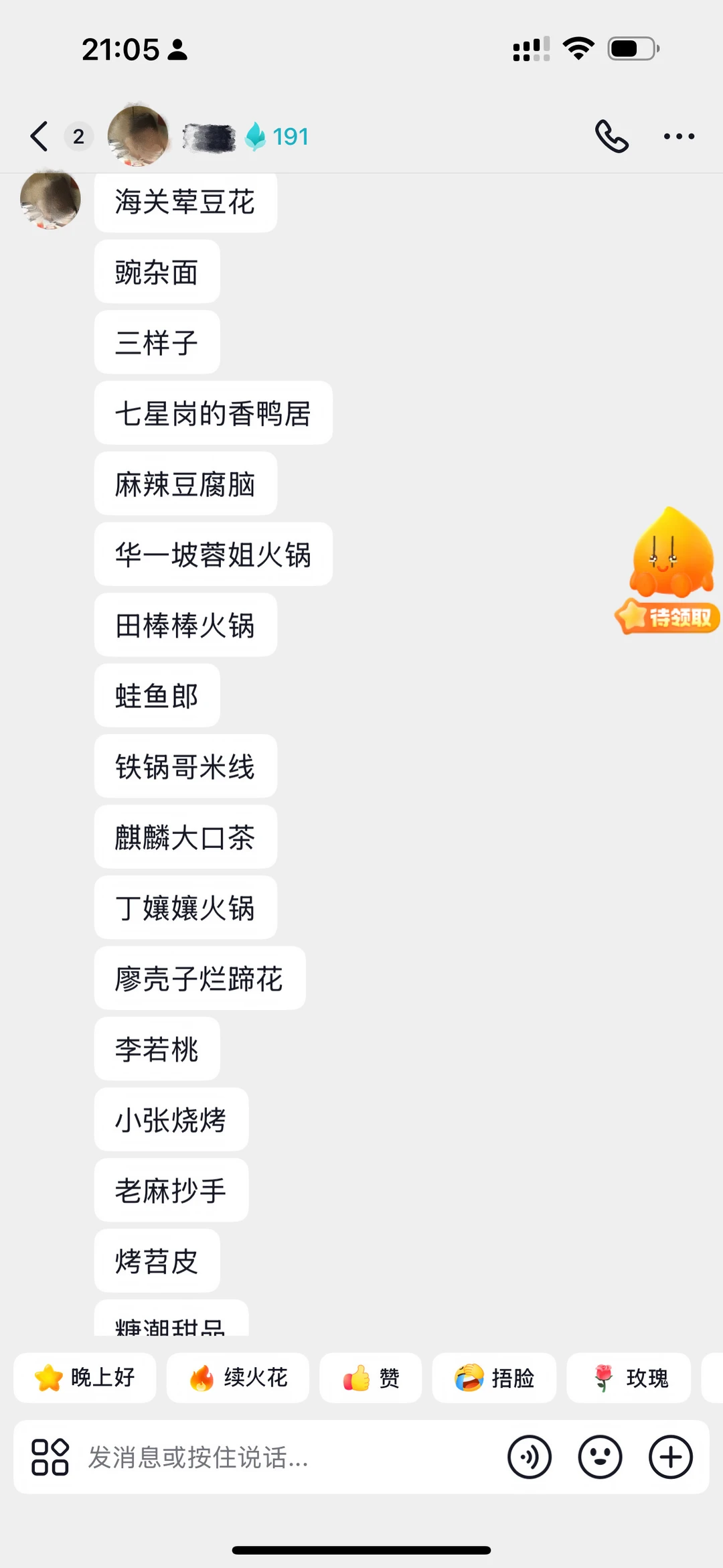 当你问一个重庆人哪里好吃