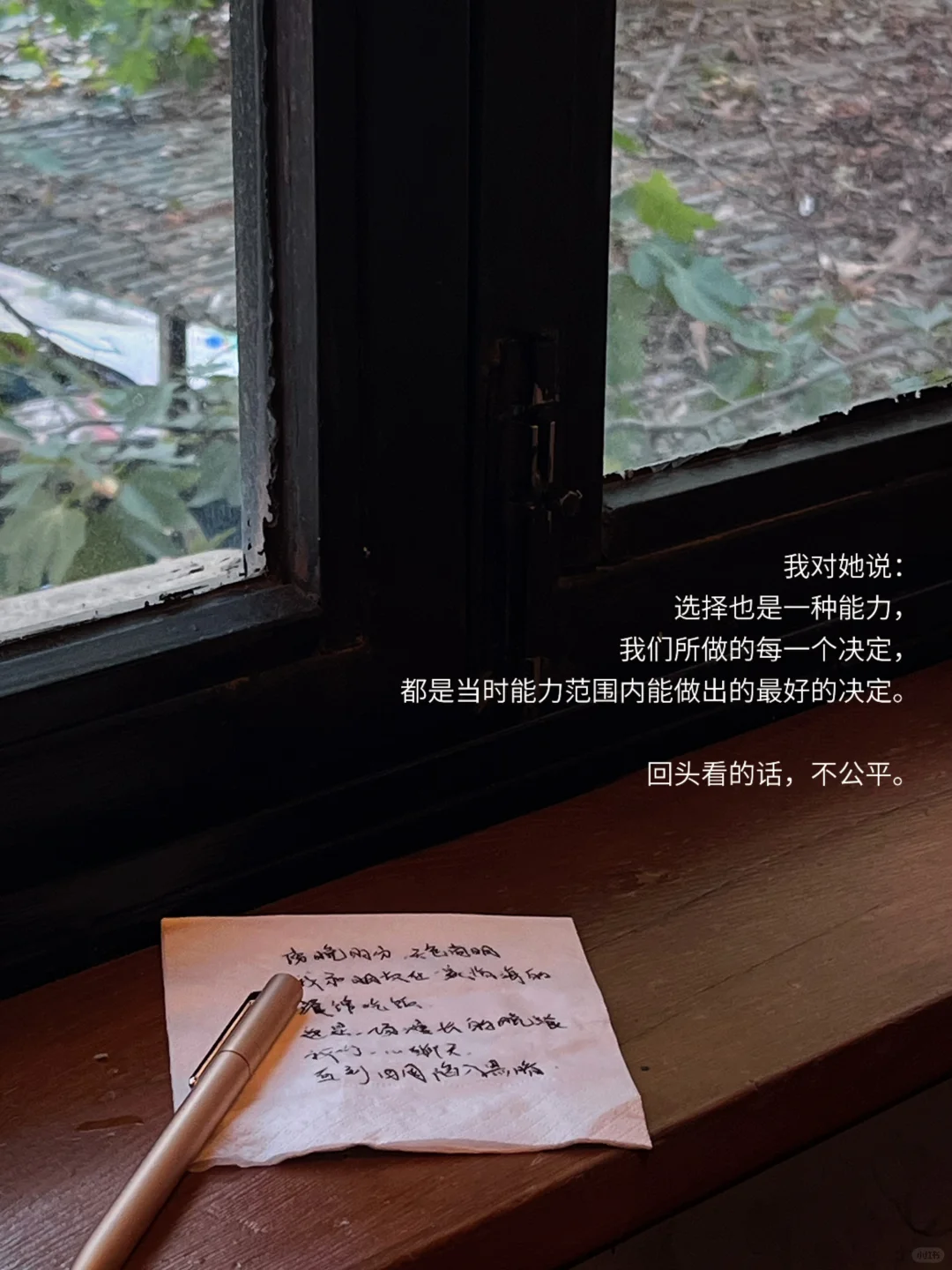 你啊，一直朝前走，别回头。