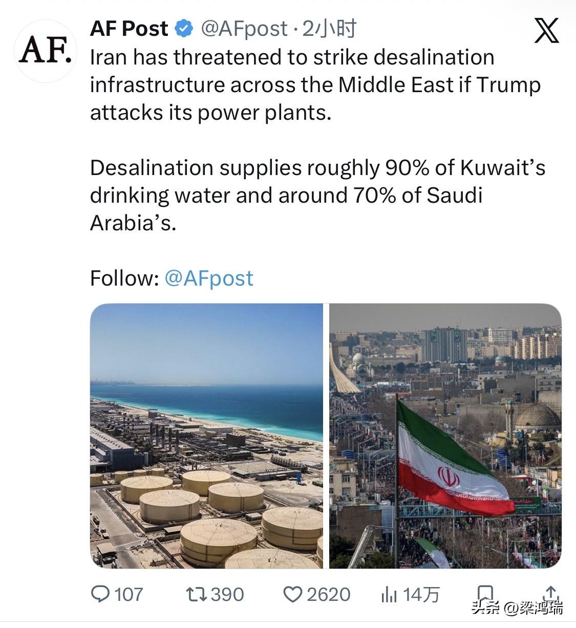 伊朗威胁称，如果特朗普攻击其发电厂，伊朗将袭击中东各地的海水淡化基础设施。

海