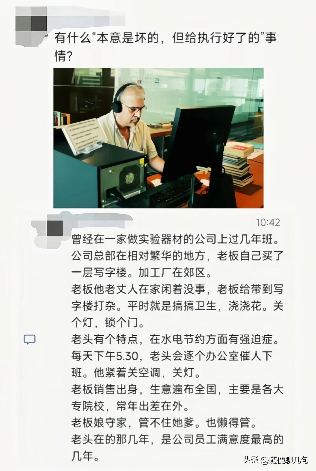 这确实是做了件极好的事，但有没有可能是让你回去加班呢[狗头]