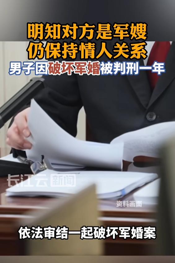 “真是活该！”7月31日报道，湖南，一男子认识了女子，明知对方男友是军人，仍发展