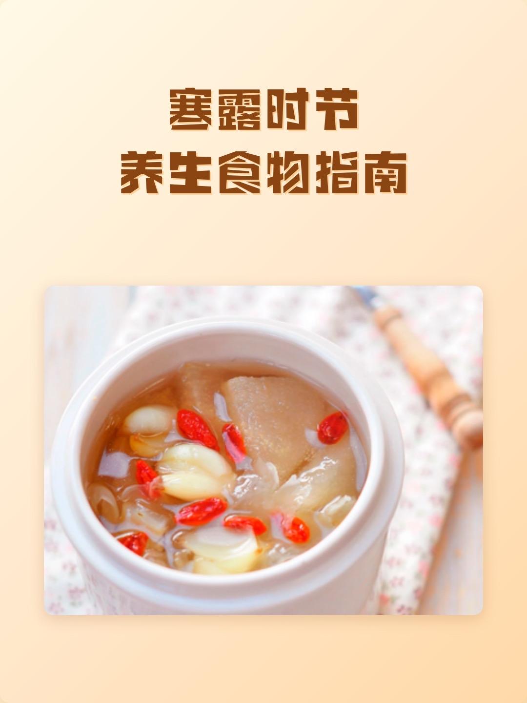 寒露如何养生

寒露养生核心要遵循‌敛阳润燥、防寒固表‌的原则，重点做好保暖护阳