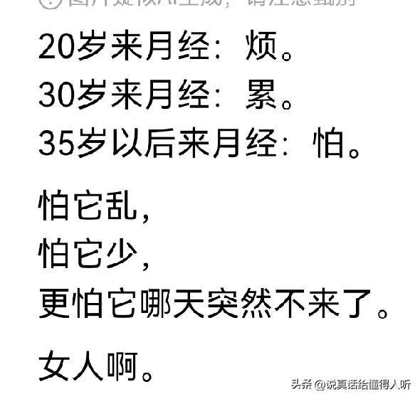 人生也是如此：年轻烦，中年类，老年怕[祈祷]