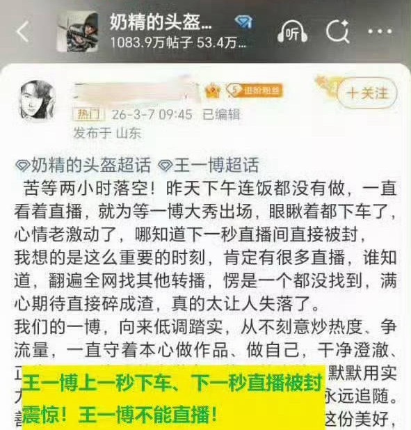 曝男顶流有塌房风险粉丝说的啥意思啊