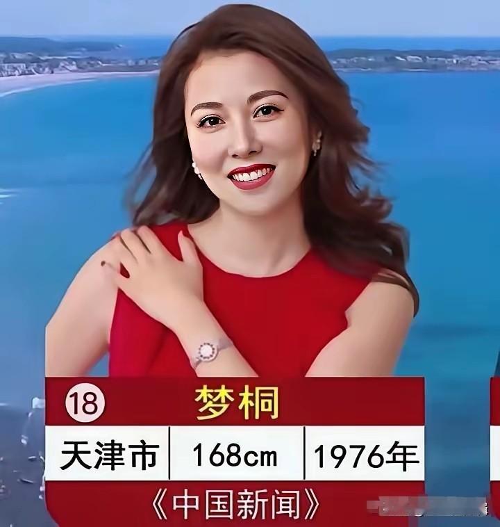 气场十足的央视女主持人，个个实力出众。她们不光外形端庄大方，口才和临场应变能力更
