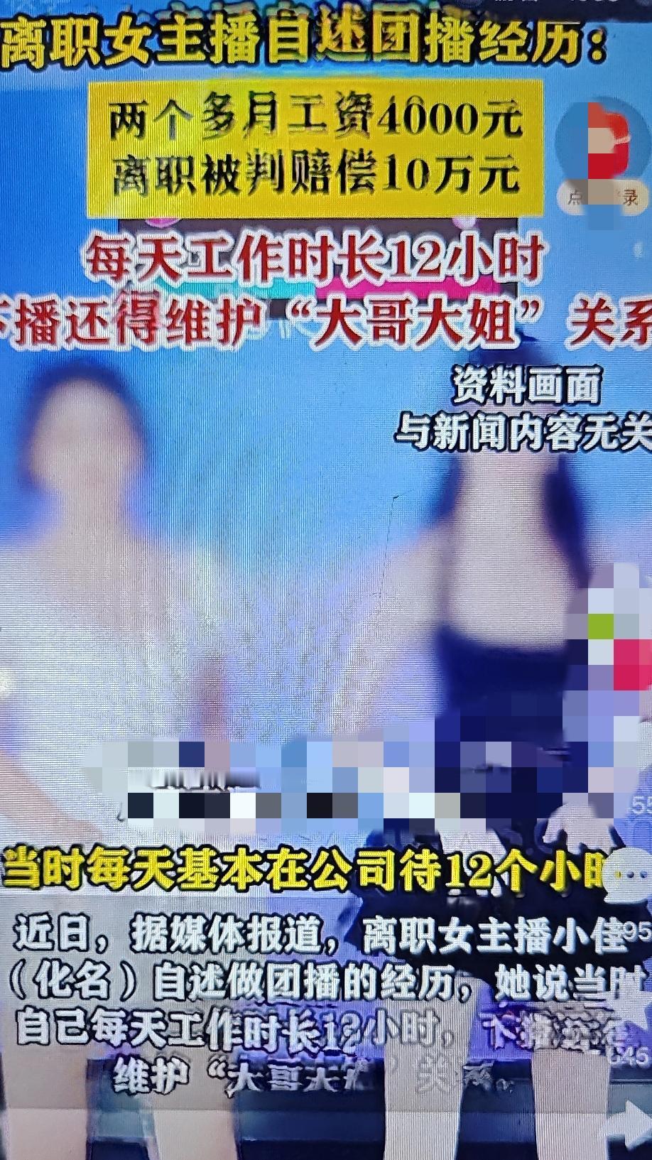 团播真的是这样的吗？

不管做什么，只要是签约的

就要慎重考虑，不要随手一签