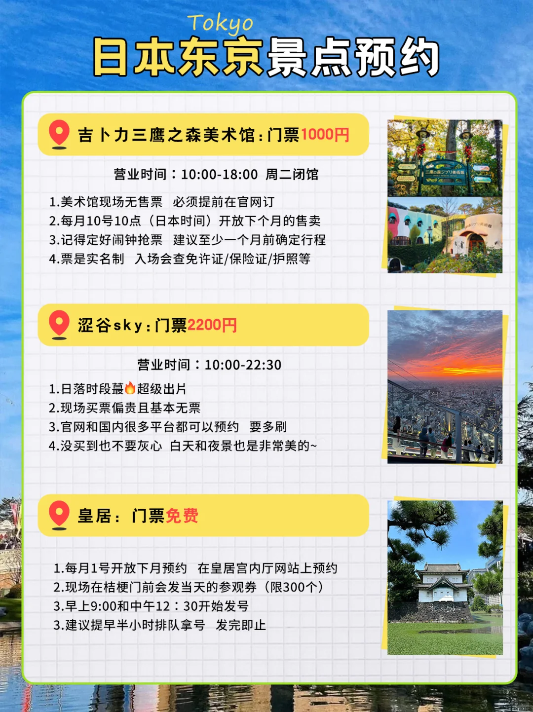 日本旅游注意！这些景点不预约可能白跑一趟