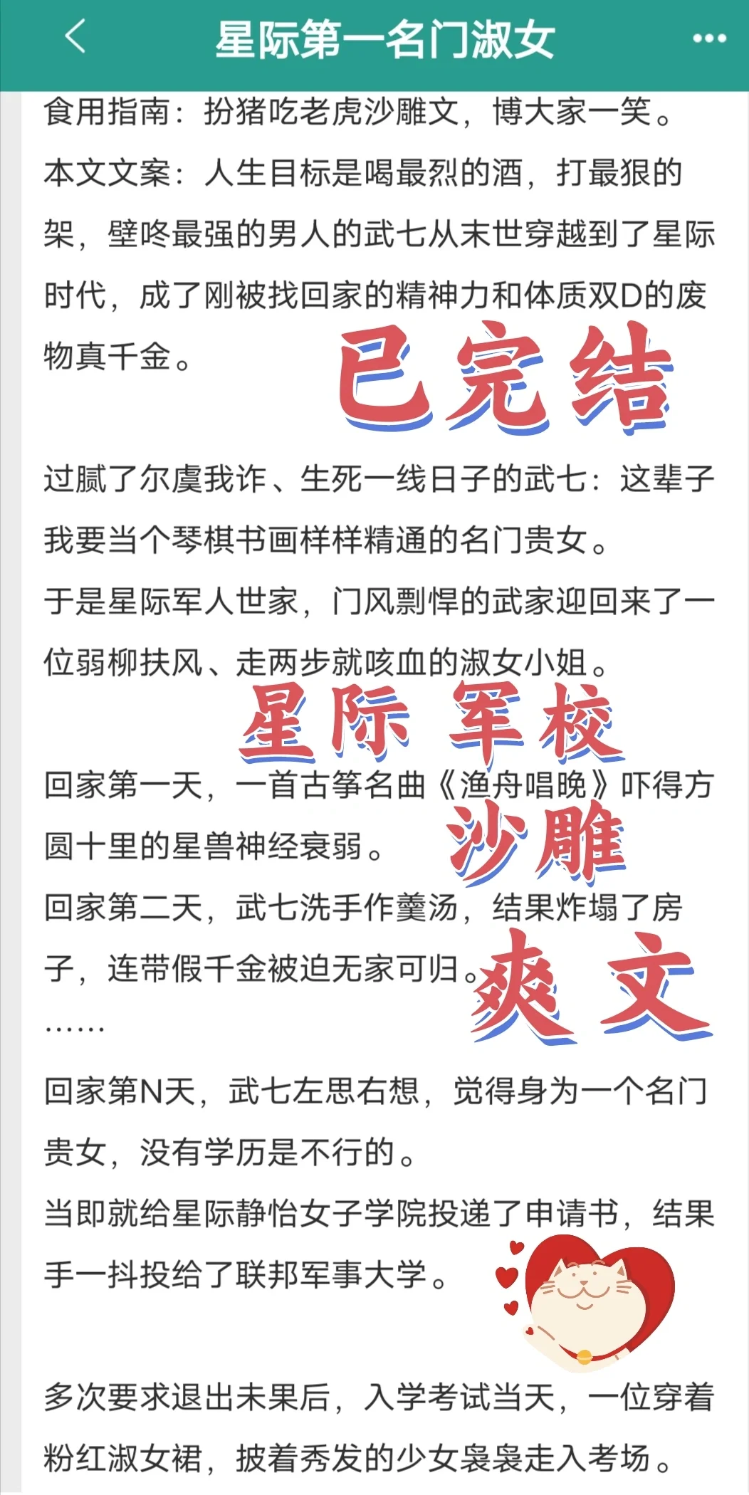 【星际军校】啊啊啊啊巨爽又沙雕 女主帅爆