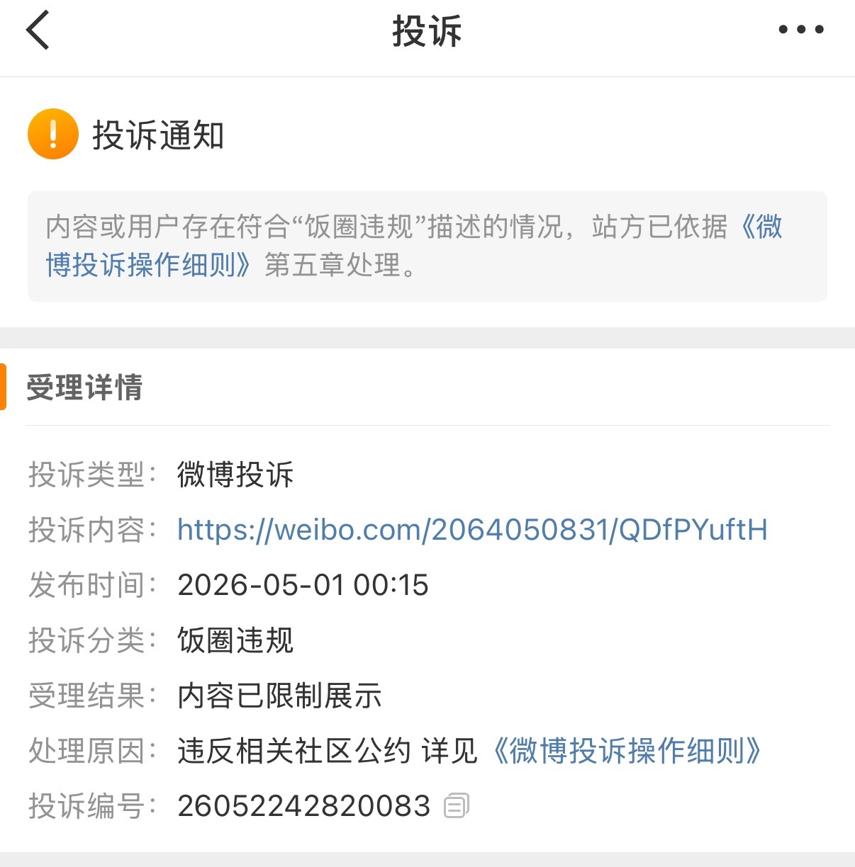 oh no‼️‼️‼️我的☕️嘿🧣，明天醒的人没办法打☕️了