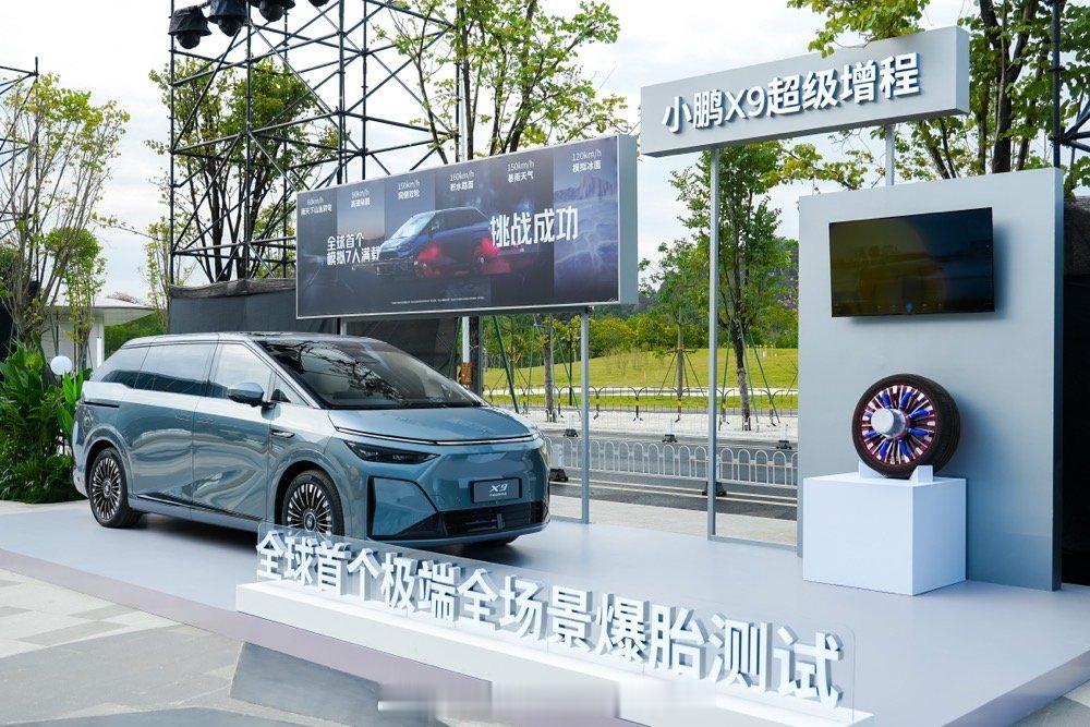 全球续航最长大七座小鹏X9超级增程，已准备就绪！🔥全球路测伪装车、切割车、图灵
