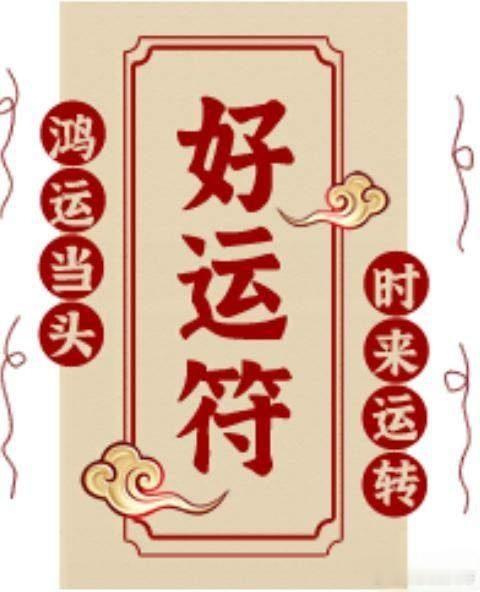 大家早上好，昨天抱团出现筹码松动，今天开盘观察中毅达，红墙股份等的反馈情况，加上