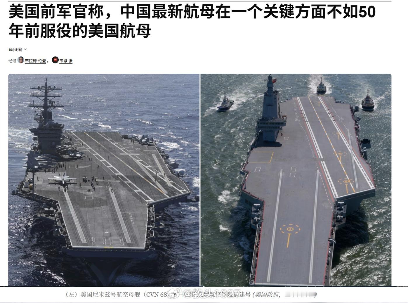 坠机速度这一块美尼米兹号航母上2架军机坠毁南海 ​​​