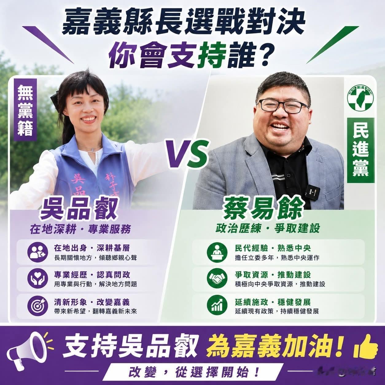 台海分析：20260705
有人说，管理一座县市之前，先要管理好自己。
嘉义需要