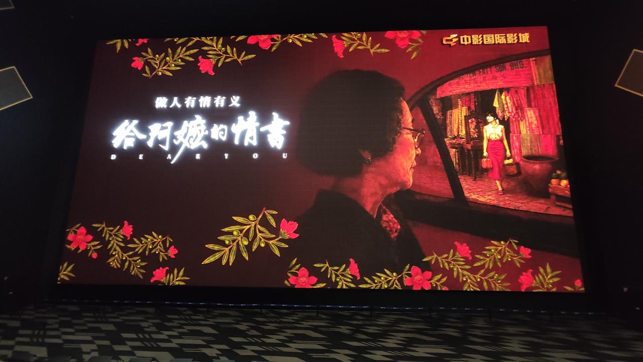 昨天看了阿嫲的情书，我觉得新加坡抗议是没有道理的，说真的地点又没有谈新加坡，而且