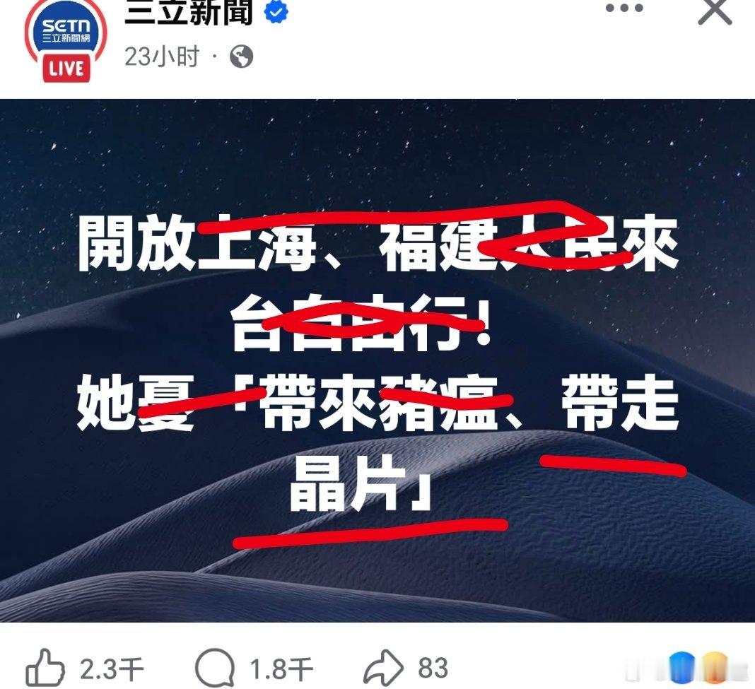 台湾 莱🐷才多了吧😂😂😂田馥甄回应拒绝浪姐邀约