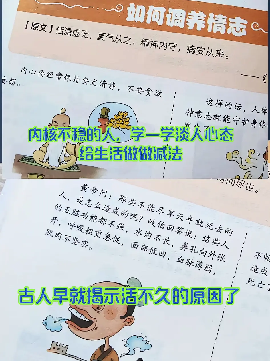 不用担心看不懂，原文+白话+图解，从8岁到80岁都能看懂，越看越佩服老...
