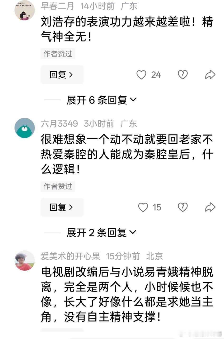 这两天刷到很多说这个剧越看越想弃剧的，都在说后面部分烂尾了，且根本不是原著要表达