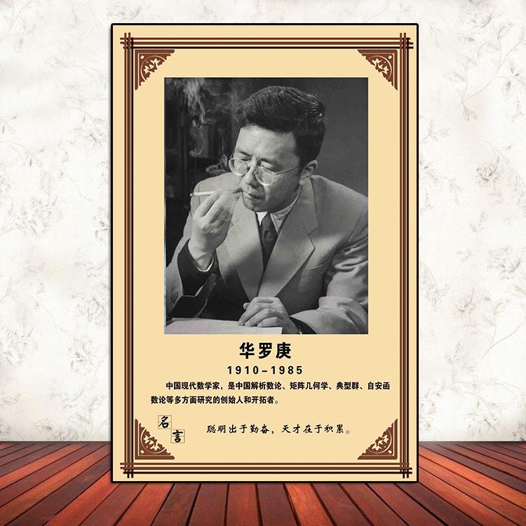 华罗庚：初中毕业被退学，左腿残疾拄拐进清华，26岁靠一篇论文轰动剑桥——这位“中