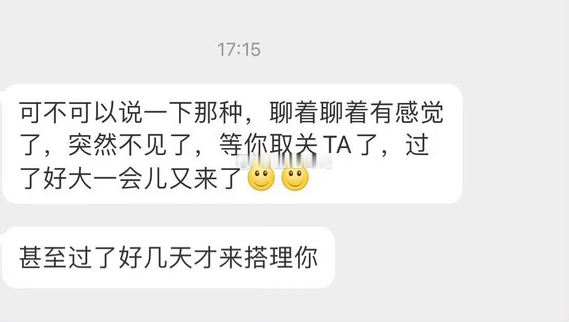 这…… ​​​