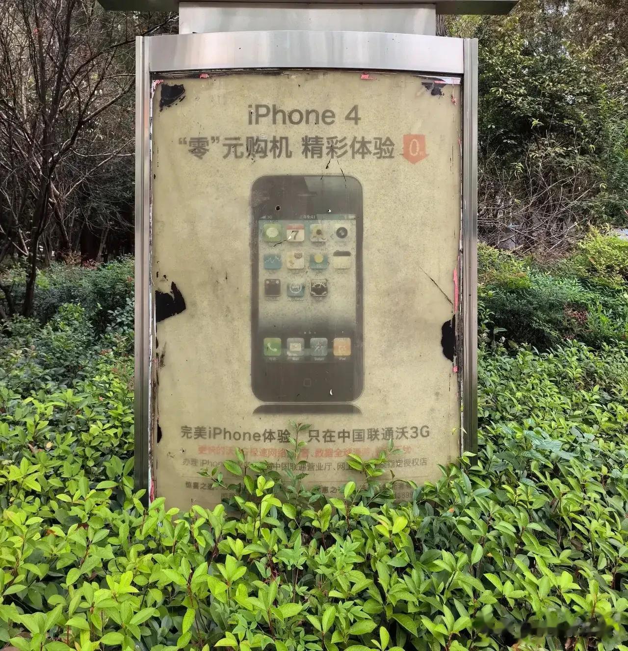 十几年前的广告还在，斯人已逝