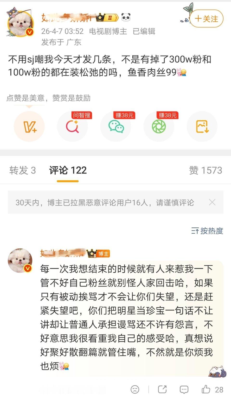 看到温如也说鱼香肉丝99我是真没招了赵露思粉丝对她那么好，陪她养了那么多号，又是