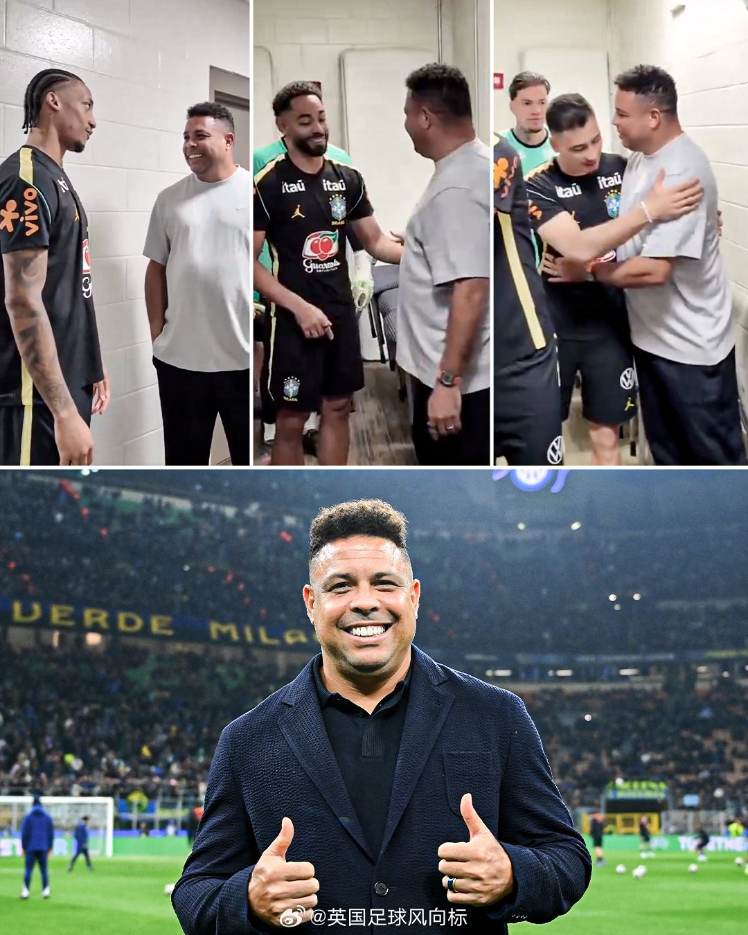 【罗纳尔多瘦了】国家队比赛日期间，罗纳尔多亲自到比赛现场，探访巴西国家队的一众后